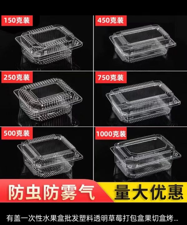 水果(guǒ)打包盒(he)